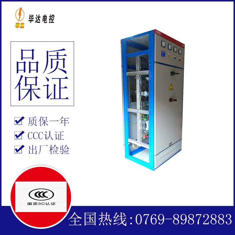 环江GGD固定式开关柜