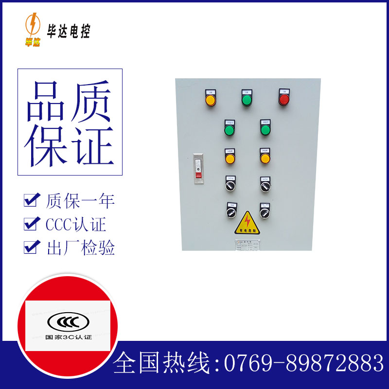 环江水泵控制箱
