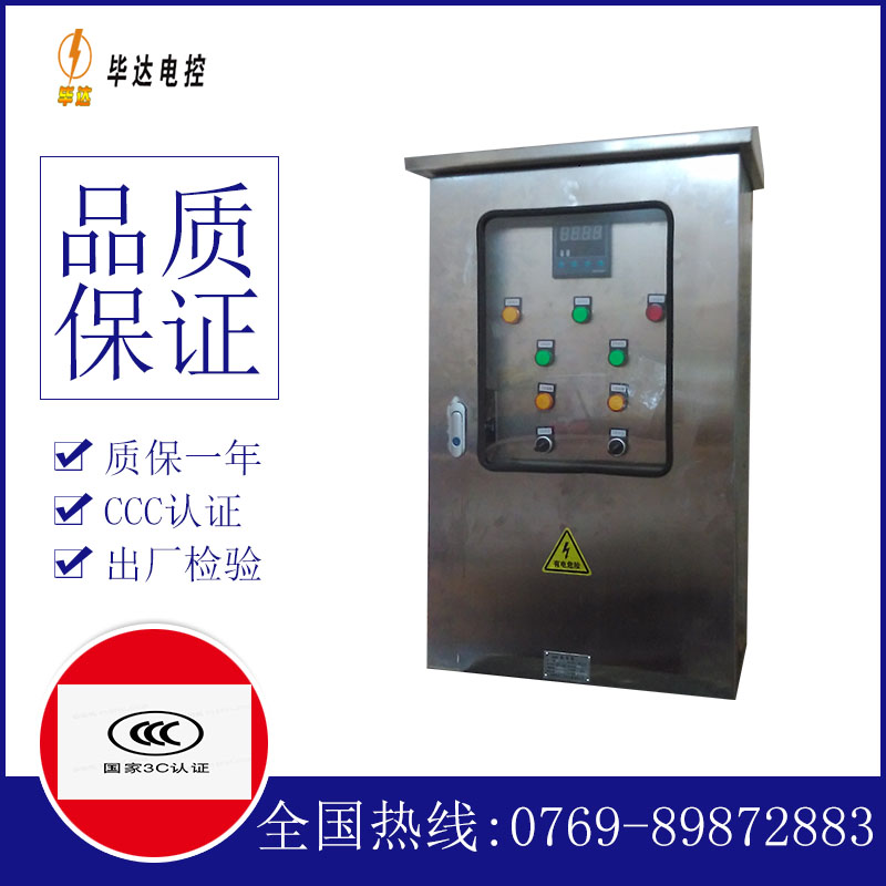环江路灯控制箱